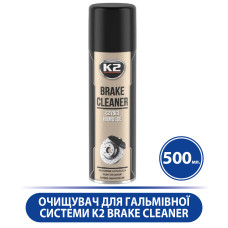 Очисник для гальмівної системи K2 Brake Cleaner аерозоль Для очищення прозорий МАК 31512