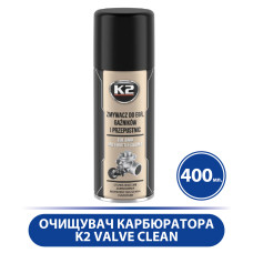 Очищувач карбюратора K2 Valve Clean Для очищення прозорий МАК 31513