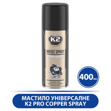 Смазка универсальная K2 PRO Copper Spray аэрозоль Чтобы избежать прихвата (медная) коричневый МАК 31516