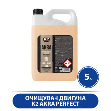 Очищувач двигуна K2 AKRA Perfect Для очищення прозорий МАК 31517